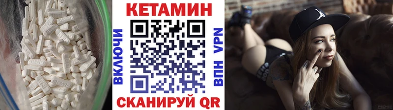 Кетамин VHQ даркнет наркотические препараты Далматово