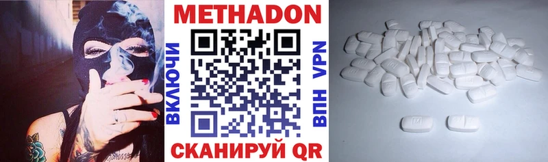 что такое   Далматово  МЕТАДОН VHQ 
